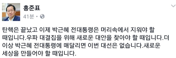  홍준표 경남지사 페이스북.