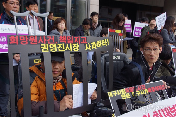  대구 북구의 한 복지재단에서 19억 원을 횡령한 것으로 밝혀져 전 원장이 구속되고 그의 남편은 불구속 으견으로 검찰에 송치됐다. 사진은 지난 3월 대구시립희망원 사태에 대한 근본적 대책 마련을 요구하고 있는 장애인단체 회원들의 모습. 