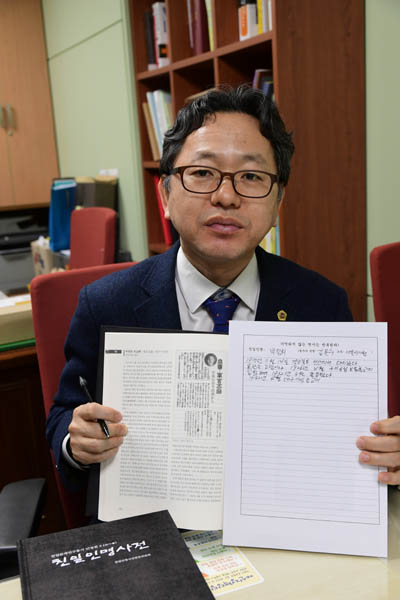 김문수 서울시의원이 친일인명사전 필사본을 들어보이고 있다.