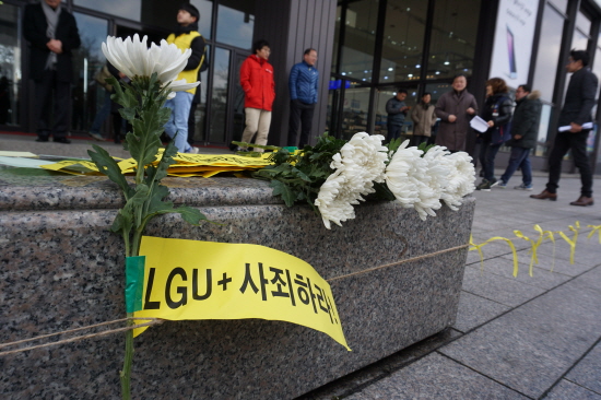 LG유플러스 전주 고객센터에서 일하던 고3 현장실습생이 지난 1월 자살했다. 그리고 평소 업무 스트레스로 인해 괴로워했다는 증언이 나오면서 LG유플러스 고객센터의 감정노동과 실적 압박이 논란이 되고 있다.