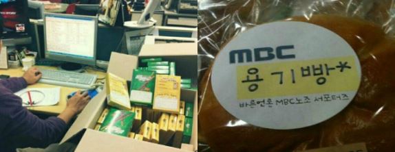 팬카페에서는  MBC 보도국에 과자를 보내거나 2012년 파업 당시엔 간식거리를 보내기도 했다. 좋은 뉴스를 만들어 달라는 MBC뉴스 팬들의 바람을 담은 것이었다.
