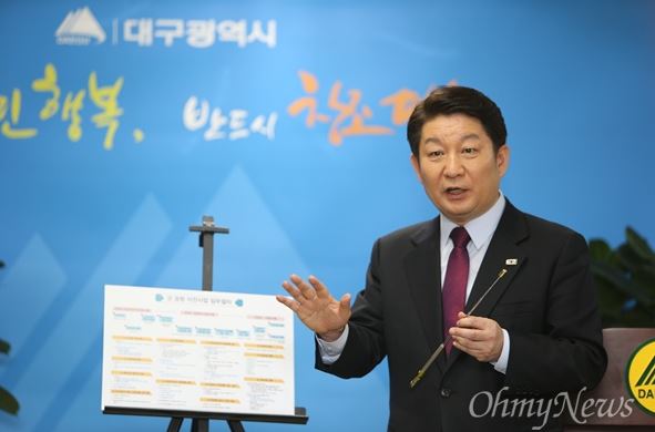 권영진 대구시장 권영진 대구시장이 지난 3월16일 오후 대구시청에서 대구공항 통합이전 예비후보지에 대한 설명을 하고 있다