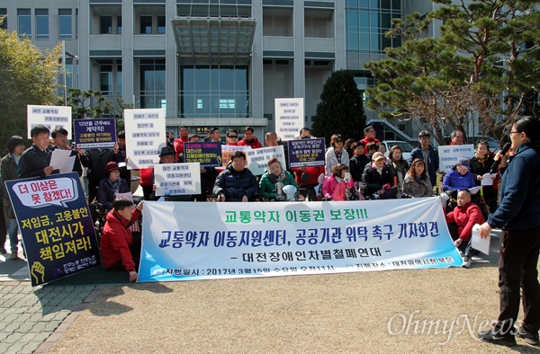  대전장애인차별철폐연대는 15일 오전 대전시청 북문 앞에서 기자회견을 열어 "대전시는 교통약자 이동지원센터를 공공기관에 위탁 운영하라"고 촉구한 뒤, 서명용지를 대전시장 비서실에 전달했다.