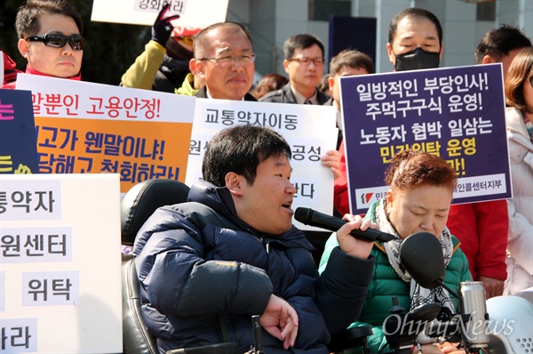 대전장애인차별철폐연대는 15일 오전 대전시청 북문 앞에서 기자회견을 열어 "대전시는 교통약자 이동지원센터를 공공기관에 위탁 운영하라"고 촉구한 뒤, 서명용지를 대전시장 비서실에 전달했다.