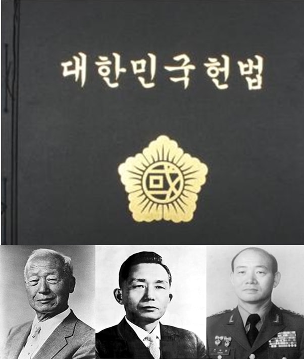 아홉 번의 개헌 중에 두 번은 군사쿠데타로 네 번은 독재자의 장기 집권을 위해 헌법이 바뀌었다. 