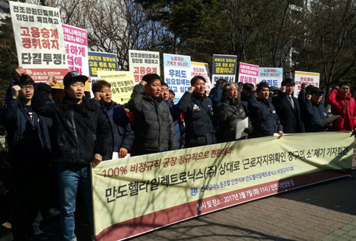  만도헬라일렉트로닉스 비정규직지회는 지난 7일 인천지방법원 앞에서 기자회견을 열고 원청회사를 상대로 ‘근로자 지위 확인 청구 소송’을 제기한다고 밝혔다.
