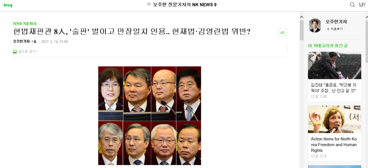 어른들이 접하는 뉴스들 가짜 혹은 극우