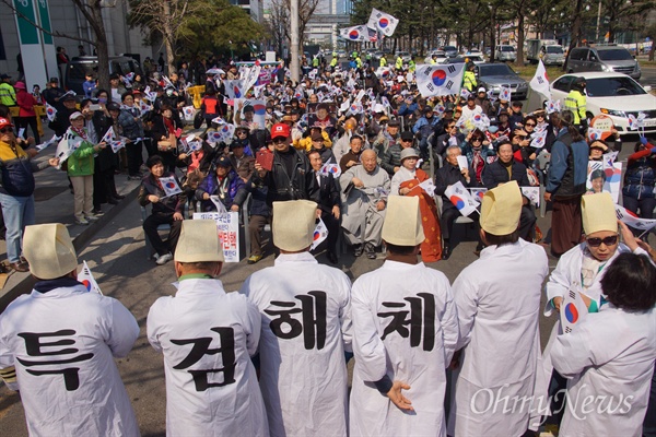 박근혜 전 대통령 탄핵에 반대하는 박근혜 써포터즈 등 친박단체 회원 300여 명은 17일 오후 대구시 수성구 범어네거리에서 집회를 갖고 헌법재판소와 국회 영결식 퍼포먼스를 진행했다