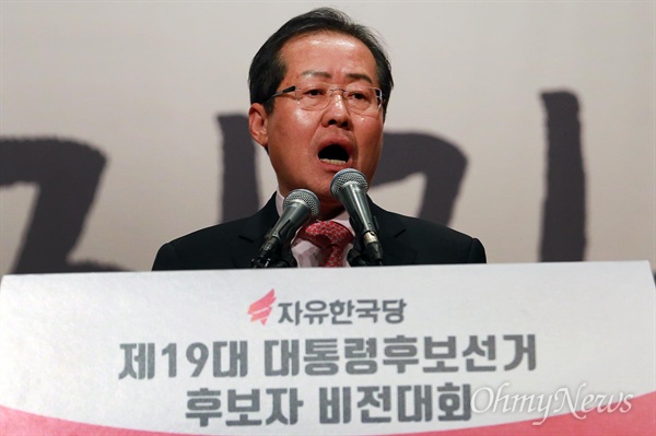 17일 오후 서울 영등포구 63빌딩 그랜드볼룸에서 열린 ‘자유한국당 제19대 대통령후보선거 후보자 비전대회’에서 홍준표 후보가 정견을 발표하며 지지를 호소하고 있다.