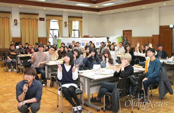  17일 오후 대전 중구 옛충남도청 대회의실에서 열린 '청년대전을 위한 정책 배틀'. 이 세미나는 대전세종연구원이 주최 한 '정책엑스포 2017'의 한 세션으로 진행됐다.