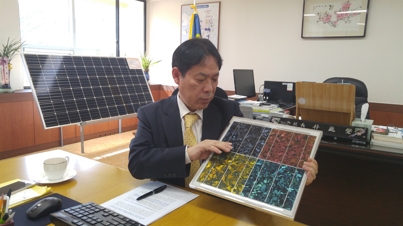 박진섭 서울에너지공사 사장은 "신재생에너지 시장이 활성화하기 위해서는 디자인도 중요한 요소"라며 색깔을 입힌 태양광 모듈을 보여주고 있다.