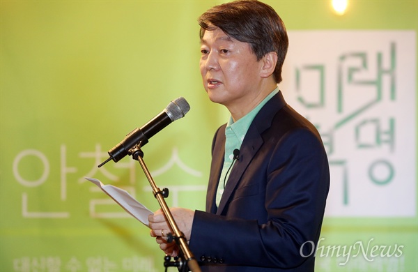 국민의당 대선주자인 안철수 의원이 19일 오후 서울 종로구 아이크임팩트스퀘어에서 '대신할 수 없는 미래, 안철수'를 슬로건으로 제19대 대통령 선거 출마를 선언하고 있다.