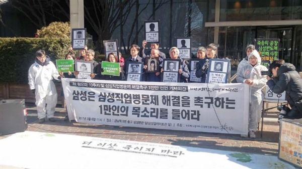 지난 6일 서울 강남역 삼성본관 근처에서 인권단체인 반올림은 기자회견을 열고 삼성의 직업병 문제 해결을 촉구했다(사진출처 반올림)