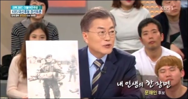 KBS 대선후보 경선토론회에서 특전사 시절 사진을 설명하고 있는 문재인 후보 