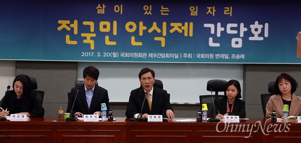 20일 오전 여의도 국회의원회관에서 더불어민주당 대선경선에 출마한 안희정 충남도지사가 참석한 가운데 ‘삶이 있는 일자리, 전국민안식제 간담회’가 열렸다.