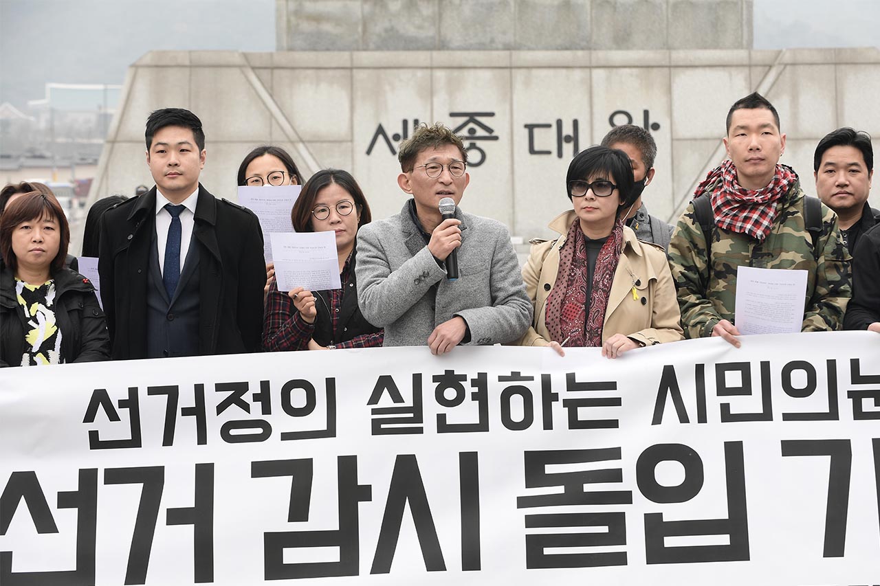  대한민국 최초로 전국단위 선거 절차를 감시하는 자발적인 시민모임인 '19대 대통령선거 부정선거 감시단 시민의눈' 발족 기자회견이 20일 오전 서울 종로구 광화문광장에서 열렸다. 이들은 발족 기자회견을 통해 "매의 눈으로 본격적인 부정선거 감시 활동에 돌입한다"고 밝혔다.