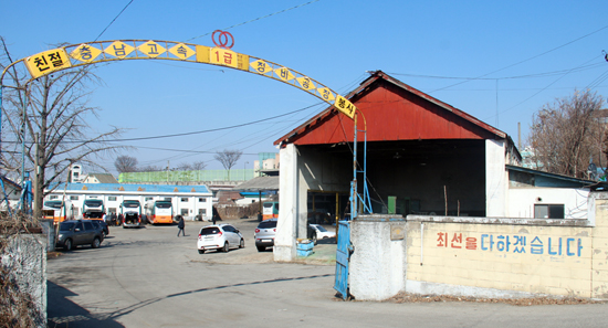  충남고속 1급 정비공장을 정문 앞에서 본 전경이다. 아치형 간판은 설립당시 판금부에서 자체제작했다.