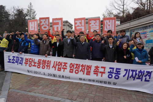 현대차 판매노동자들이 부당노동행위 처벌을 촉구하며 전북 전주시 전주법원 앞에서 기자회견을 열었다.