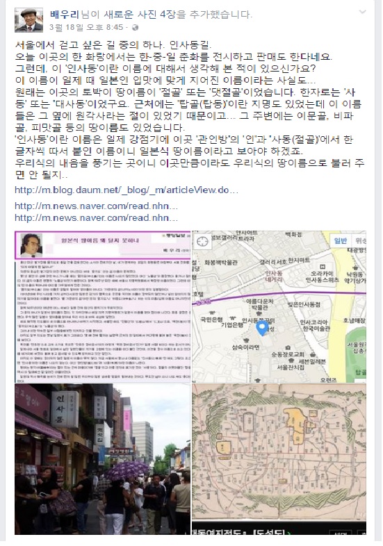 배우리 선생님이 페이스북에 올리신 글