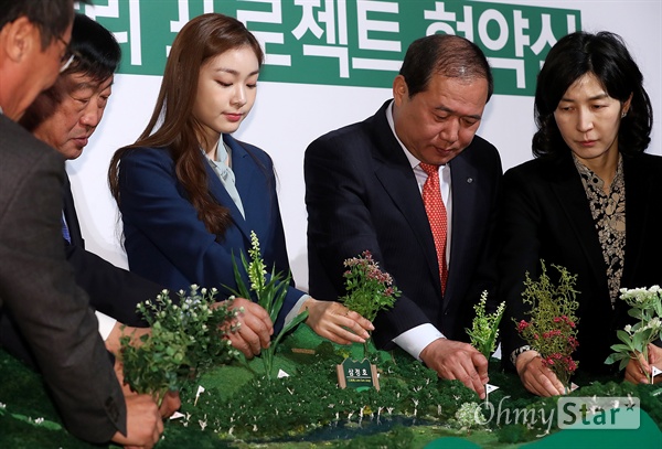 김연아, 친환경 평창올림픽을 위해! 21일 오전 서울 을지로의 한 빌딩에서 열린 <친환경 2018 평창올림픽 개최를 위한 통합적 수자원 관리 프로젝트 협약식>에서 평창올림픽 홍보대사인 김연아 전 피겨선수가 평창동계올림픽조직위원회, 강원도, 국립공원관리공단, 에코그린캠퍼스, 코카콜라사, 세계자연기금 등 관계자들과 함께 친환경 올림픽을 위한 퍼포먼스를 하고 있다. 

