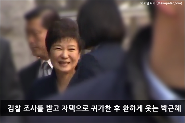 검찰 조사를 받고 자택으로 귀가한 후 지지자들을 향해 환하에 웃는 박근혜