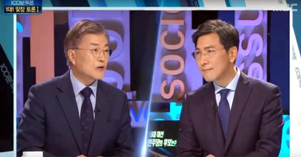 문재인(왼쪽)·안희정 더불어민주당 대선 예비후보가 21일 MBC <100분토론>에 출연해 토론을 하고 있다.