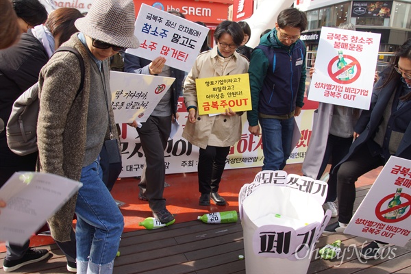 대구지역 시민단체들은 22일 오전 대구백화점 앞에서 기자회견을 갖고 하청업체 상납비리와 여직원 성차별 논란을 일으키고 있는 지역 주류업체인 금복주에 대한 불매운동에 들어갔다.