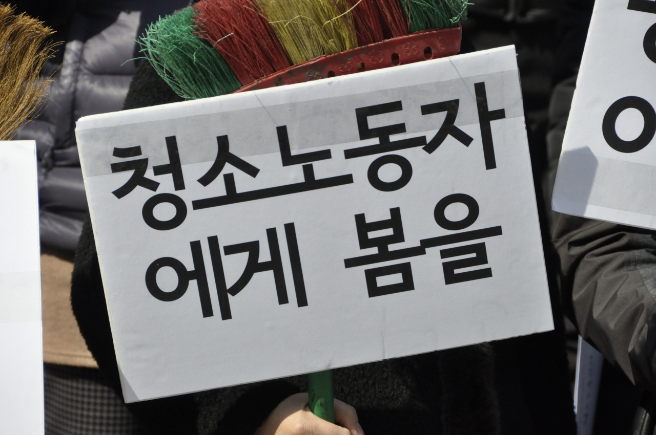 지난 3월 8일, 청소노동자들이 '제5회 청소노동자 행진 선포' 기자회견을 했다.