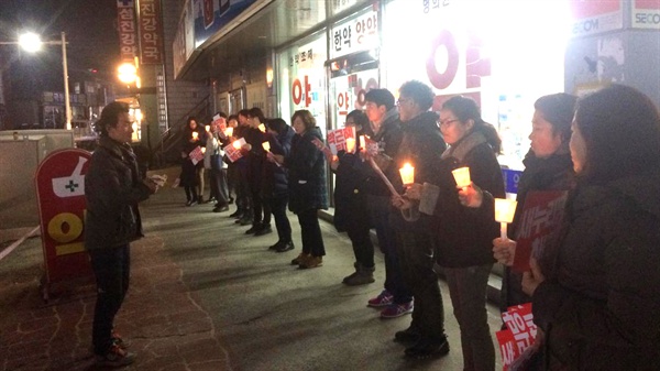 박근혜퇴진 하동운동본부는 3월 8일 오후 하동읍 버시터미널 앞에서 촛불집회를 열었다.