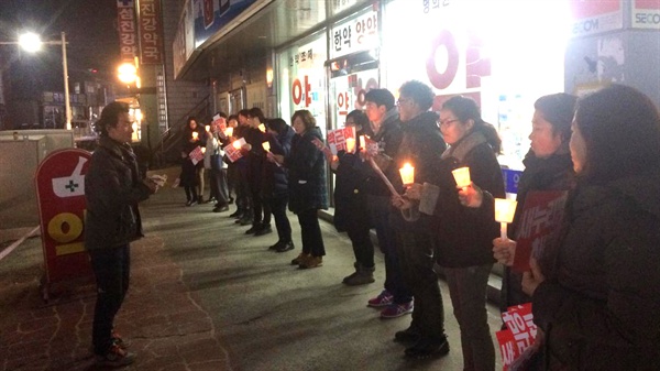  박근혜퇴진 하동운동본부는 3월 8일 오후 하동읍 버시터미널 앞에서 촛불집회를 열었다.