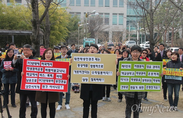 대전지역 보수 교육단체와 기독교인 등이 23일 오전 대전시의회 앞에서 집회를 열어 대전학생인권 조례제정 중단을 촉구했다.