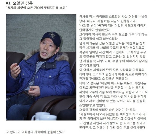  펀딩 사이트에 올라온 영화 관련 감독 인터뷰. 