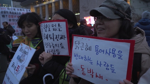  탄핵촛불 다큐멘터리 <박근혜정권퇴진행동 옴니버스 프로젝트 '광장'>