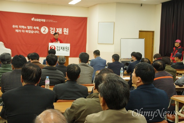 다음달 12일 치러지는 국회의원 재보궐선거에 출마하는 김재원 자유한국당 예비후보가 23일 오후 상주문화관에서 기자회견을 갖고 출마를 공식 선언했다.