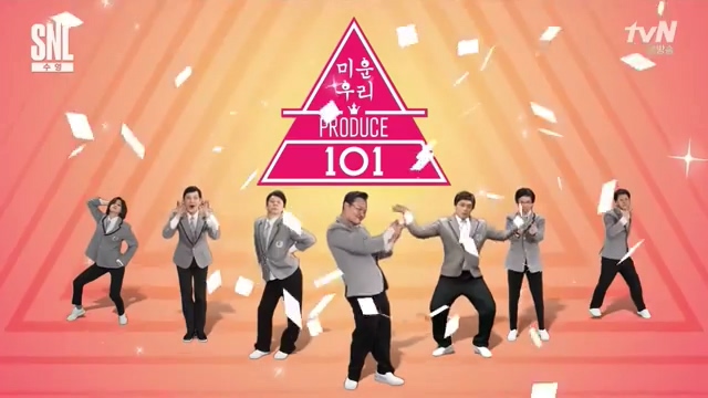  tvN <SNL 코리아> 시즌9  중 '미운우리 프로듀스 101' 