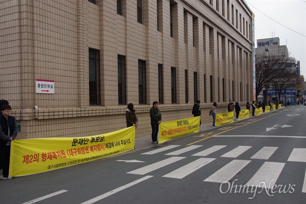 대구지역 장애인단체들은 26일 오전 대구시의회 앞에서 대구시립희망원 해결을 요구하는 현수막을 들고 시위를 벌였다.