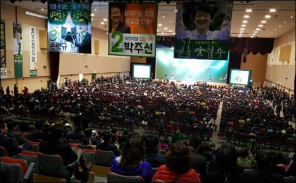 광주 김대중컨벤션 센터에서 열린 국민의당 광주,전남,제주 순회 경선 