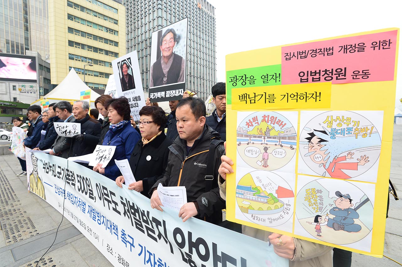  고 백남기 농민의 장녀 백도라지씨를 비롯한 백남기투쟁본부 관계자들이 27일 오전 서울 종로구 광화문광장에서 기자회견을 열고 "백남기 농민이 경찰이 쏜 물대포에 맞아 쓰러진지 500일이 지났지만 '죽은'사람만 있고 '죽인' 사람은 없다"고 비난하며 "국가폭력에 대한 진상규명과 함께 책임자 처벌"을 촉구하고 있다.