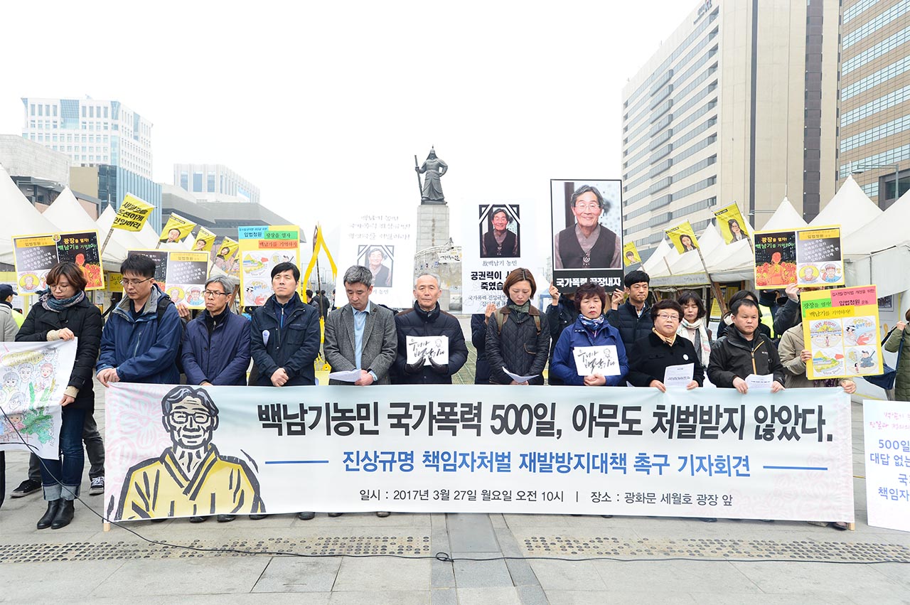 고 백남기 농민의 장녀 백도라지씨를 비롯한 백남기투쟁본부 관계자들이 27일 오전 서울 종로구 광화문광장에서 기자회견을 열고 "백남기 농민이 경찰이 쏜 물대포에 맞아 쓰러진지 500일이 지났지만 '죽은'사람만 있고 '죽인' 사람은 없다"고 비난하며 "국가폭력에 대한 진상규명과 함께 책임자 처벌"을 촉구하고 있다.