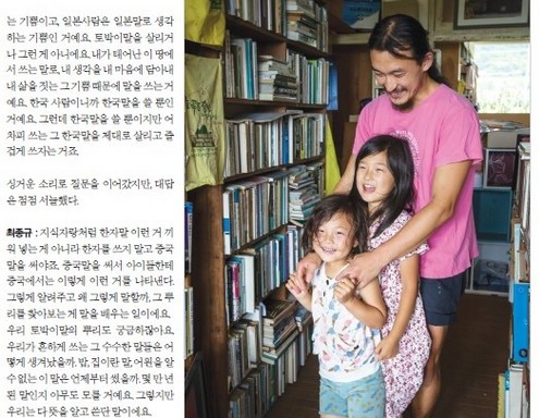  잡지 속그림. 두 아이하고 고흥 시골마을에서 짓는 '도서관학교'에서 셋이 함께.