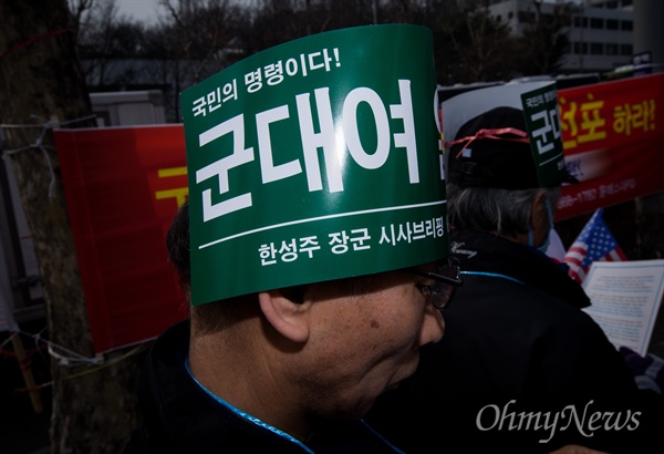  28일 오후 서울 서초구 서울중앙지검 서문 앞에서 자유청년엽합 회원들이 기자회견을 열고 박근혜 전 대통령의 탄핵 무효를 주장하고 있다. 성명서 발표에서는 황교안 대통령권한대행이 비상계엄령을 선포와 대통령 복권을 요구했다. 
