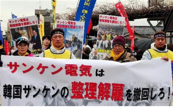  ‘한국산연 노동자를 지원하는 모임’은 지난  26일 일본 산켄전기 본사가 있는 사이타마현 니자시 공원에서 “한국 산켄전기는 정리해고 철회하라”며 공장포위 행동을 전개했다.