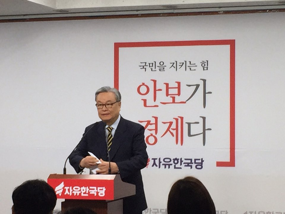 29일 오전 인명진 자유한국당 비대위원장이  사퇴 의사를 발표하고있다.