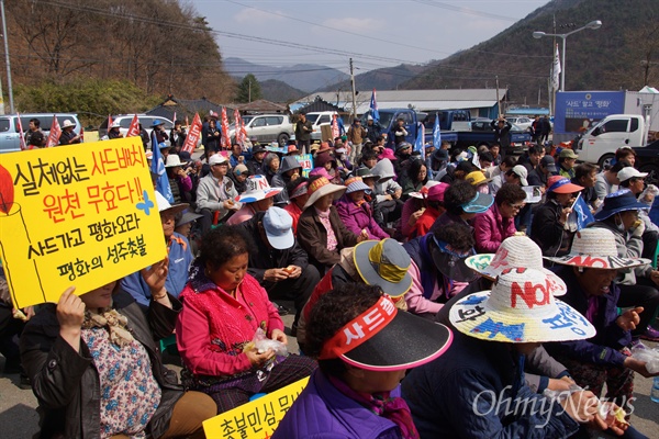 29일 오후 경북 성주군 초천면 소성리 마을회관 앞에서 250여 명의 주민들은 사드 배치 반대를 외치며 집회를 가졌다.