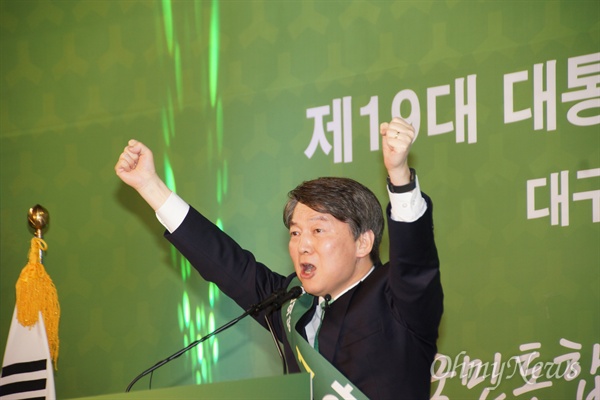 4일 오후 대구실내체육관에서 열린 국민의당 대선후보 합동연설회에서 안철수 후보가 연설을 마친 뒤 두 손을 들어 인사하고 있다.