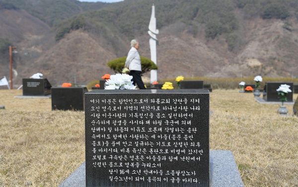 30일 열린 '거창 민간인학살 희생자 제66주기 합동위령제.