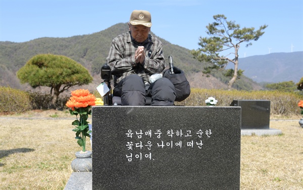 30일 열린 '거창 민간인학살 희생자 제66주기 합동위령제.