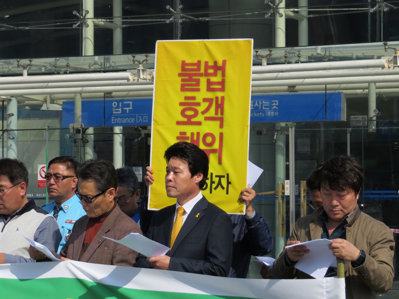 기자회견에 참여한 정의당 윤소하 국회의원 강신 보좌관