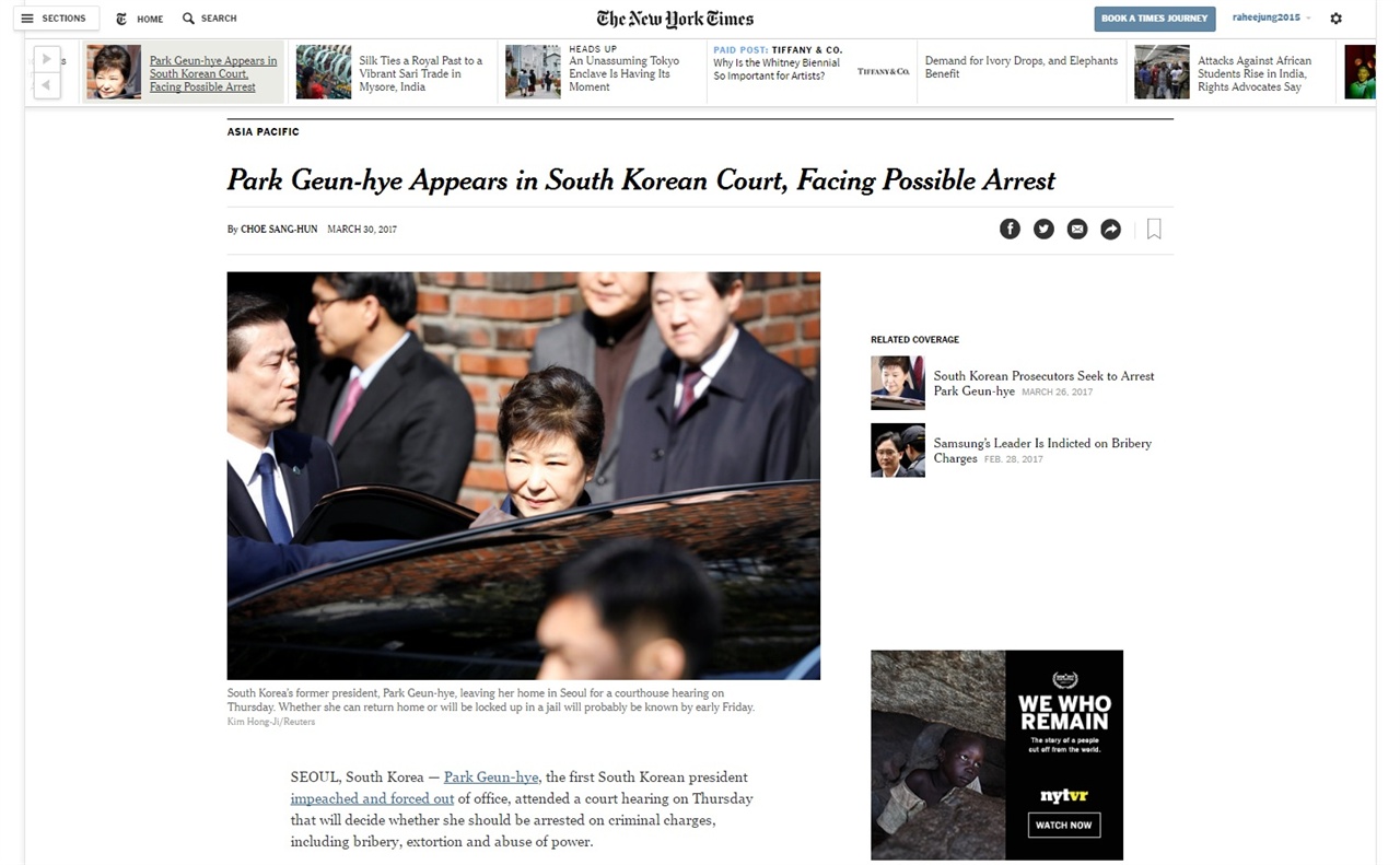 박근혜 전 대통령의 구속 영장 심사를 보도하는 <뉴욕타임스> 갈무리.