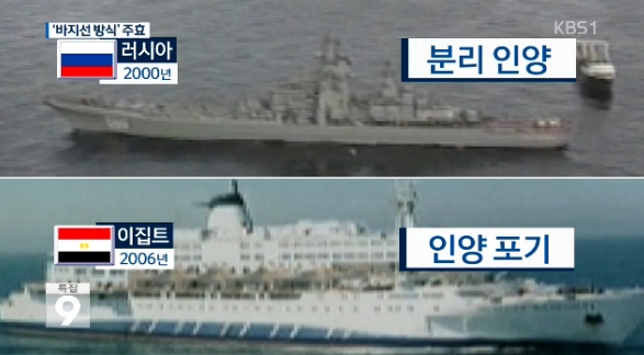 해외 사례 비교하며 ‘세월호 인양’ 칭송하는 KBS(3/23)
